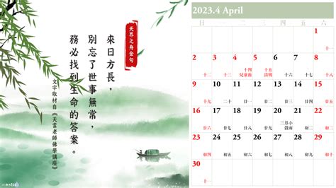 2023月曆免費|2023月曆免費下載、112年月曆桌布、質感桌曆、行事曆－。